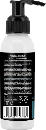 Senso Terapia Лосьон для тела увлажняющий "Сloud inspiration", 90 мл в интернет-магазине российского производителя «Русская Косметика».