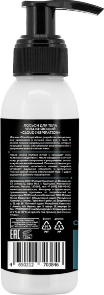 Senso Terapia Лосьон для тела увлажняющий "Сloud inspiration", 90 мл в интернет-магазине «Русская Косметика».