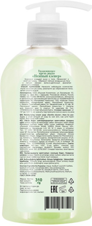 Le Flirt Du Provence Увлажняющее крем-мыло "Нежный клевер", 310 г в интернет-магазине российского производителя «Русская Косметика».