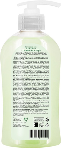 Le Flirt Du Provence Увлажняющее крем-мыло "Нежный клевер", 310 г Le Flirt Du Provence Увлажняющее крем-мыло "Нежный клевер", 310 г в интернет-магазине «Русская Косметика».