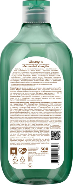 BIOLOGICA Шампунь для укрепления и роста волос  «Fermented strength», 500 мл BIOLOGICA Шампунь для укрепления и роста волос  «Fermented strength», 500 мл