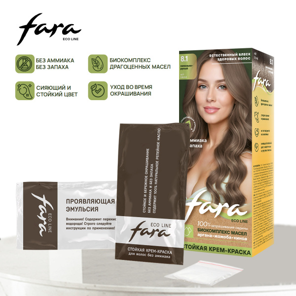Фото Fara Стойкая крем-краска для волос Eco Line 8.1 - Пепельно-русый в интернет-магазине производителя краски для волос «Русская Косметика».
