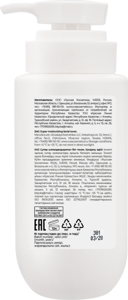 Space.latte YOUNG Супер увлажняющий тонер для лица, 250 мл в интернет-магазине «Русская Косметика».