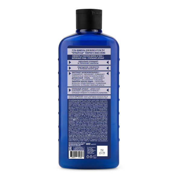 Гель-шампунь для волос и тела 2 в 1 "Черный Кедр", 400 мл  на сайте российского производителя Русская Косметика.