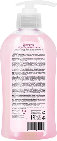 Le Flirt Du Provence Увлажняющее крем-мыло "Цветущая магнолия", 310 г Le Flirt Du Provence Увлажняющее крем-мыло "Цветущая магнолия", 310 г в интернет-магазине «Русская Косметика».