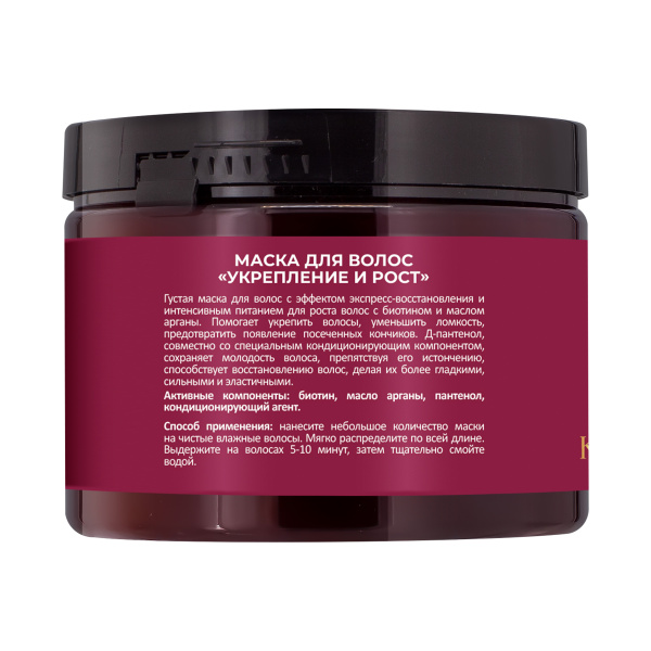 Русская Косметика Маска для волос "УКРЕПЛЕНИЕ И РОСТ", 300 мл Русская Косметика Маска для волос "УКРЕПЛЕНИЕ И РОСТ", 300 мл