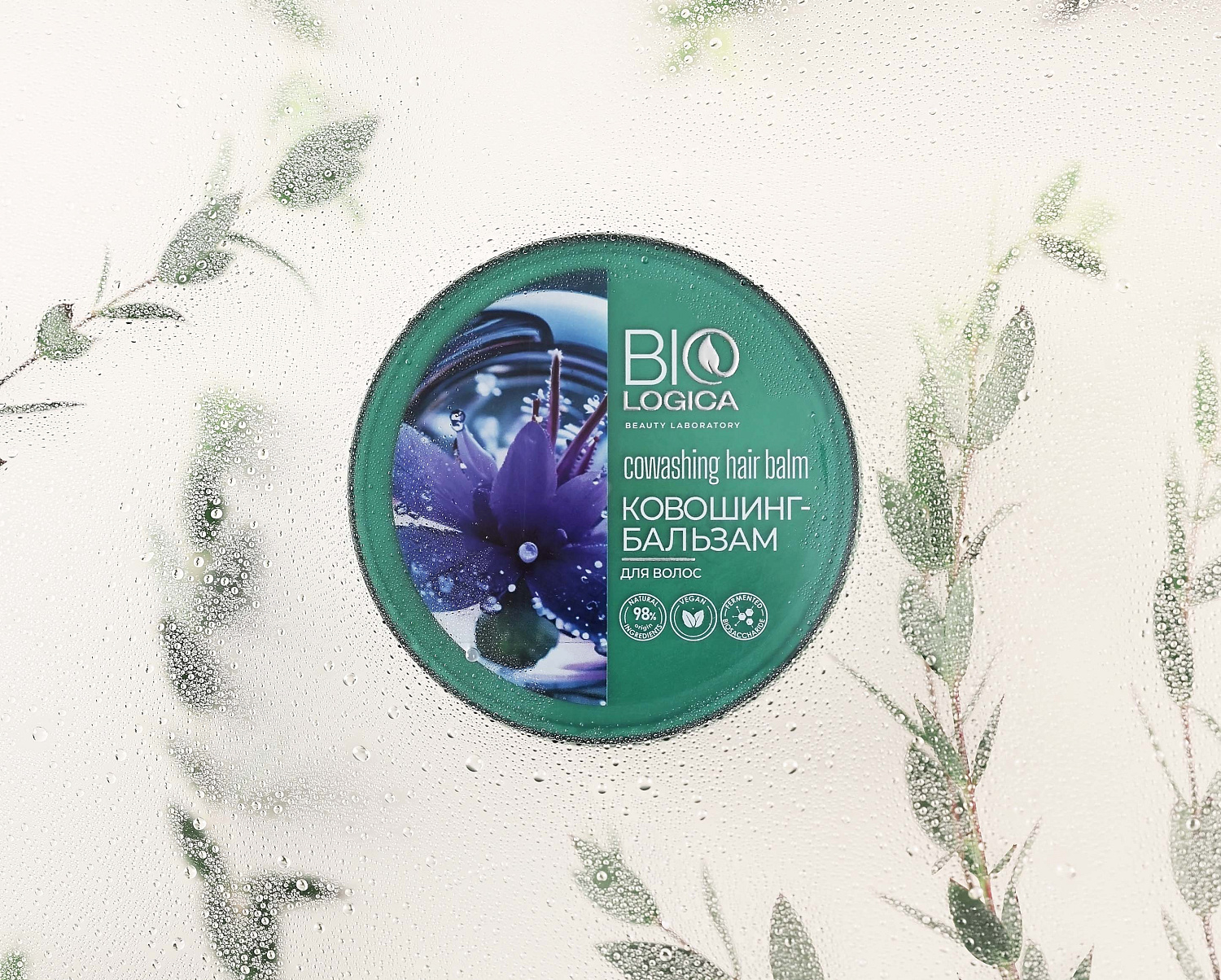 BIOLOGICA Ковошинг-бальзам для волос «Fermented recovery», 350 мл