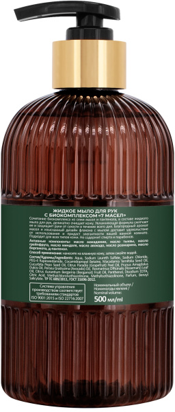 Русская Косметика Жидкое мыло для рук с биокомплексом "7 масел", 500 мл в интернет-магазине «Русская Косметика».