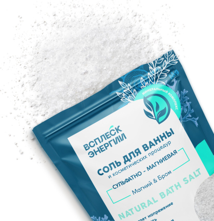 Всплеск Энергии Соль для ванн "Сульфатно-магниевая"1000 г в интернет-магазине российского производителя «Русская Косметика».