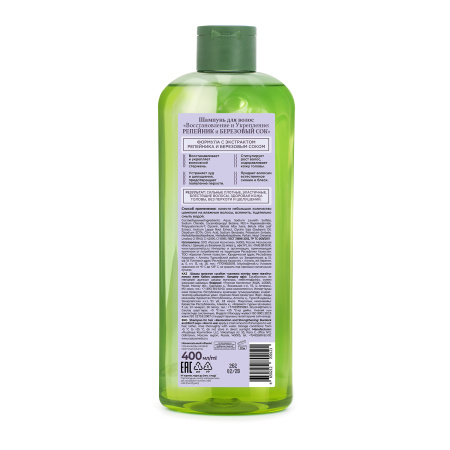 Le Flirt Du Provence Шампунь для волос «Восстановление и Укрепление: Репейник и Березовый сок», 400 мл. на официальном сайте российского производителя косметики.