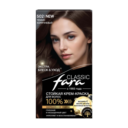 Купить Fara Стойкая крем-краска для волос Classic 502 - Темно-коричневый в интернет-магазине производителя краски для волос «Русская Косметика».