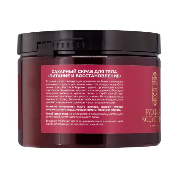 Русская Косметика Сахарный скраб для тела "ПИТАНИЕ И ВОССТАНОВЛЕНИЕ", 360 г Русская Косметика Сахарный скраб для тела "ПИТАНИЕ И ВОССТАНОВЛЕНИЕ", 360 г в интернет-магазине «Русская Косметика».