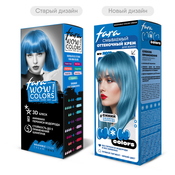 Fara Смываемый оттеночный крем-тон Wow Colors ORIENTAL SAPPHIRE (синий) на официальном сайте российского производителя косметики.