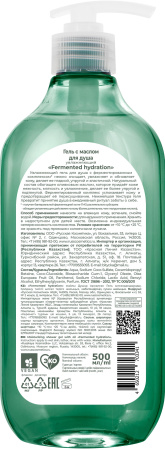BIOLOGICA Гель с маслом для душа увлажняющий «Fermented hydration», 500 мл в интернет-магазине российского производителя «Русская Косметика».
