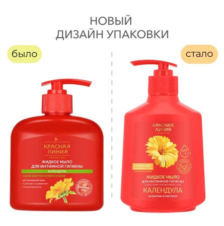 Красная Линия Жидкое мыло для интимной гигиены Календула, 250 г в интернет-магазине российского производителя «Русская Косметика».