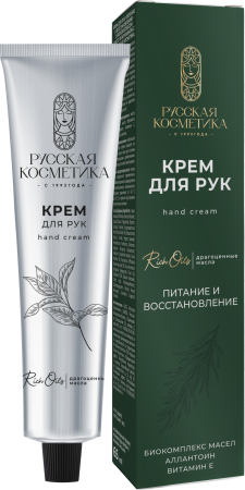 Русская Косметика Крем для рук "ПИТАНИЕ И ВОССТАНОВЛЕНИЕ" Драгоценные масла в интернет-магазине российского производителя «Русская Косметика».