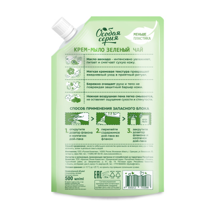 Крем-мыло "Зеленый чай", дой-пак 500 мл в интернет-магазине российского производителя «Русская Косметика».