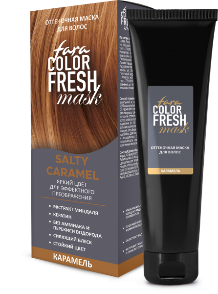 FARA Color Fresh Оттеночная маска "Salty Caramel" (Карамель) 80 мл. FARA Color Fresh Оттеночная маска "Salty Caramel" (Карамель) 80 мл. на официальном сайте российского производителя косметики.