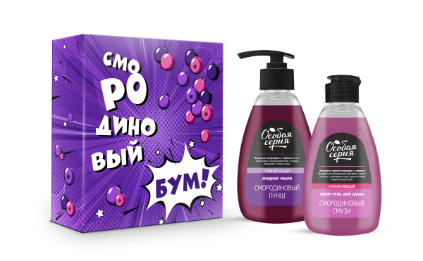 Особая серия Подарочный набор «Смородиновый БУМ» в интернет-магазине «Русская Косметика».