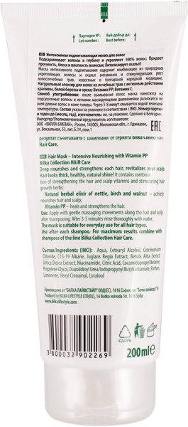 Bilka Маска для волос Интенсивное питание, 200 мл