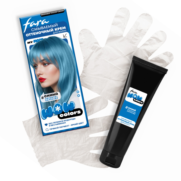 Fara Смываемый оттеночный крем-тон Wow Colors ORIENTAL SAPPHIRE (синий) на официальном сайте российского производителя косметики.