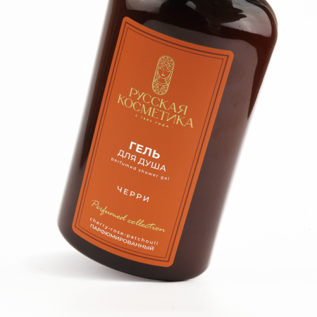 Русская Косметика Гель для душа парфюмированный "ЧЕРРИ", 600 мл в интернет-магазине российского производителя «Русская Косметика».