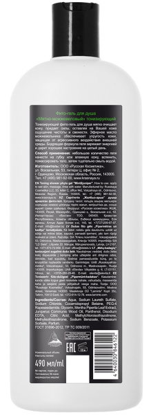 Особая серия Фито-гель для душа «Мятно-можжевеловый» тонизирующий, 490 мл Особая серия Фито-гель для душа «Мятно-можжевеловый» тонизирующий, 490 мл в интернет-магазине «Русская Косметика».