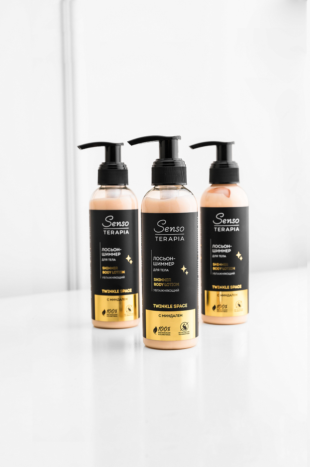 Senso Terapia Лосьон-шиммер для тела "Twinkle space" увлажняющий, 140 мл