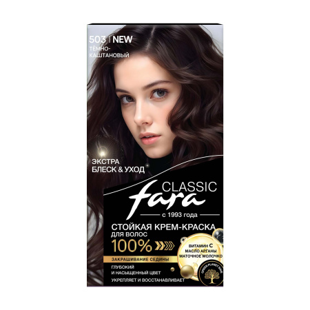 Купить Fara Стойкая крем-краска для волос Classic 503 - Темно-каштановый в интернет-магазине производителя краски для волос «Русская Косметика».