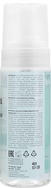 Фото Space.latte YOUNG Себорегулирующая пенка для умывания, 150 мл в интернет-магазине «Русская Косметика».