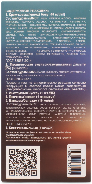 Space Latte Galaxy Стойкая крем-краска для волос Коричневый холодный - 5.2 Фото Space Latte Galaxy Стойкая крем-краска для волос Коричневый холодный - 5.2 в интернет-магазине производителя краски для волос «Русская Косметика».