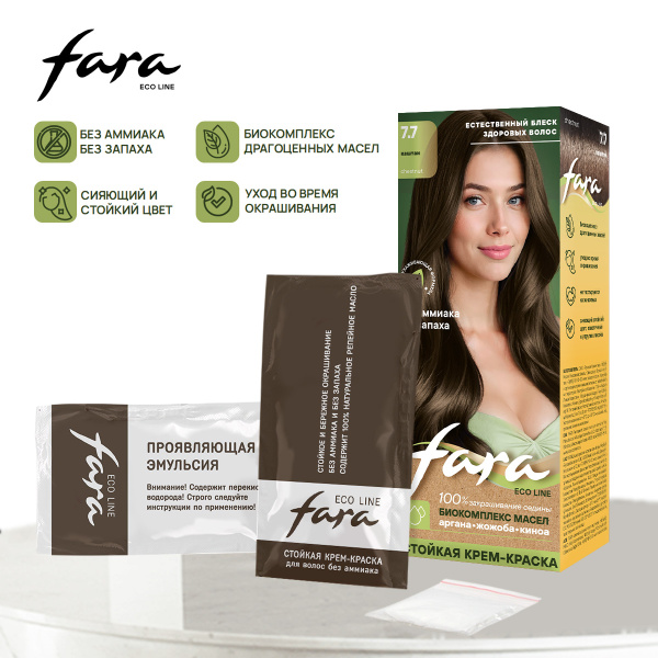 Фото Fara Стойкая крем-краска для волос Eco Line 7.7 - Каштан в интернет-магазине производителя краски для волос «Русская Косметика».