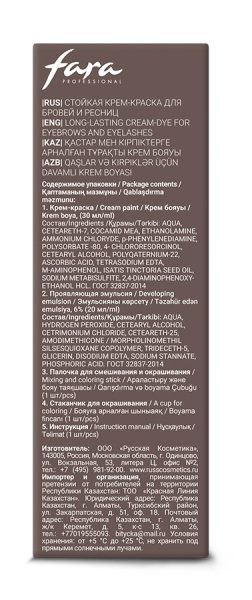 Fara Стойкая крем-краска для бровей и ресниц 3.0 BROWN Fara Стойкая крем-краска для бровей и ресниц 3.0 BROWN на официальном сайте российского производителя косметики.