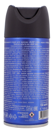 VIKING Дезодорант-спрей для мужчин "SURF VIBE", 150 мл на официальном сайте российского производителя Русская Косметика.