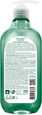 BIOLOGICA Гель с маслом для душа питательный «Fermented nutrition»/«Ферментированное питание», 500 мл в интернет-магазине российского производителя «Русская Косметика».