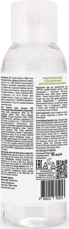 Купить Фрутус Мицеллярная вода с АНА-кислотами для чувствительной кожи, 95 мл в интернет-магазине «Русская Косметика».