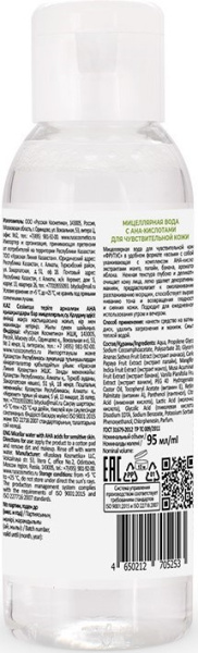 Фото Фрутус Мицеллярная вода с АНА-кислотами для чувствительной кожи, 95 мл в интернет-магазине «Русская Косметика».