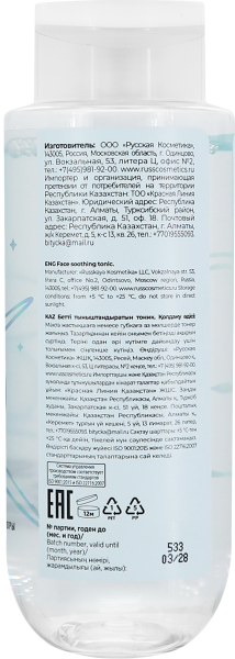 Space.latte YOUNG Успокаивающий тоник для лица, 400 мл в интернет-магазине «Русская Косметика».