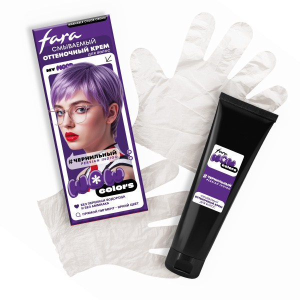 Fara Смываемый оттеночный крем-тон Wow Colors PERSIAN INDIGO (чернильный) на официальном сайте российского производителя косметики.