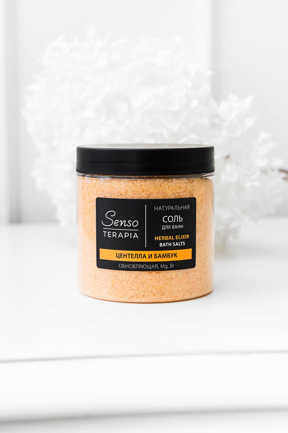 Senso Terapia Натуральная магниево-сульфатная соль для ванн «Herbal elixir», 600 г