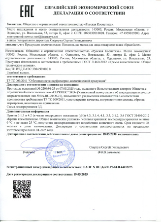 Купить Space.latte YOUNG Питательная маска для лица, 100 мл в интернет-магазине «Русская Косметика».