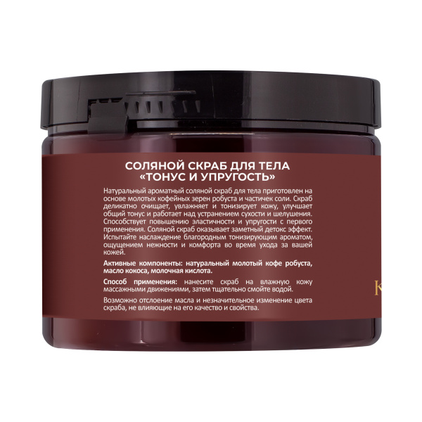Русская Косметика Соляной скраб для тела "ТОНУС И УПРУГОСТЬ", 440 г Русская Косметика Соляной скраб для тела "ТОНУС И УПРУГОСТЬ", 440 г в интернет-магазине «Русская Косметика».