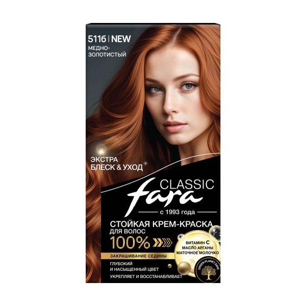 Фото Fara Стойкая крем-краска для волос Classic 511б - Медно-золотистый в интернет-магазине производителя краски для волос «Русская Косметика».
