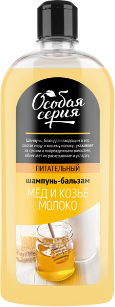 Особая серия Шампунь-бальзам Мед и Козье молоко, 730 г Особая серия Шампунь-бальзам Мед и Козье молоко, 730 г