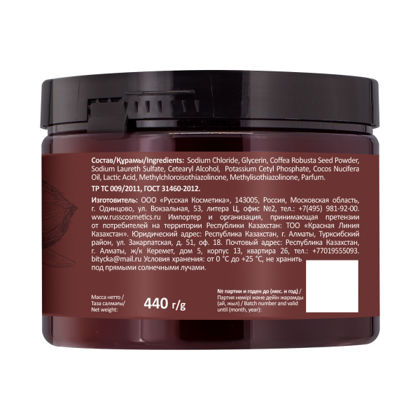 Русская Косметика Соляной скраб для тела "ТОНУС И УПРУГОСТЬ", 440 г Русская Косметика Соляной скраб для тела "ТОНУС И УПРУГОСТЬ", 440 г в интернет-магазине «Русская Косметика».