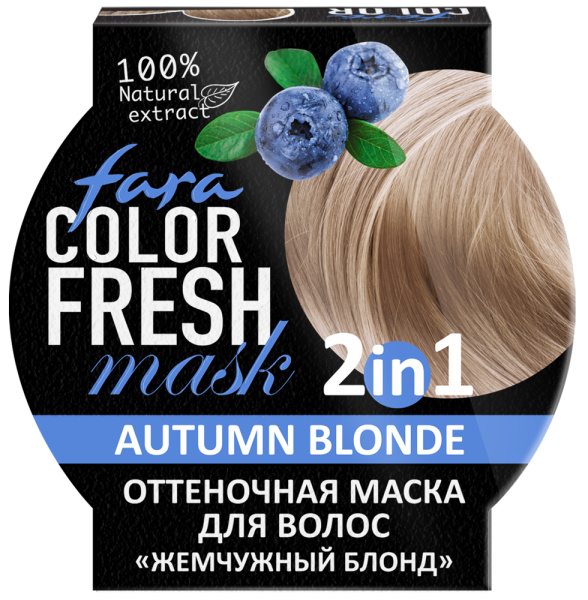 Fara Оттеночная маска для волос Color Fresh «Autumn Blonde» (Жемчужный блонд) Fara Оттеночная маска для волос Color Fresh «Autumn Blonde» (Жемчужный блонд) на официальном сайте российского производителя косметики.