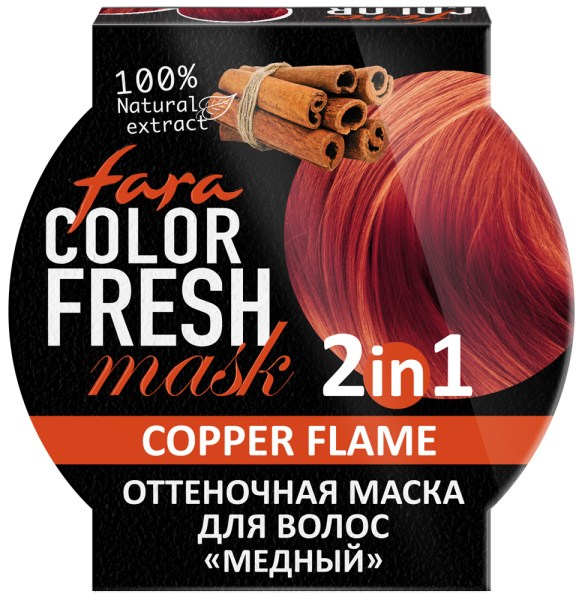Fara Оттеночная маска для волос Color Fresh «Copper Flame» (Медный) Fara Оттеночная маска для волос Color Fresh «Copper Flame» (Медный) на официальном сайте российского производителя косметики.