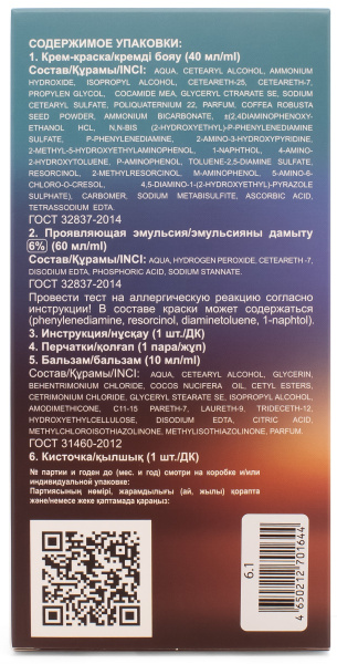 Space Latte Galaxy Стойкая крем-краска для волос Пепельный русый 6.1 Фото Space Latte Galaxy Стойкая крем-краска для волос Пепельный русый 6.1 в интернет-магазине производителя краски для волос «Русская Косметика».