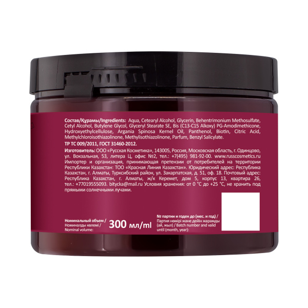 Русская Косметика Маска для волос "УКРЕПЛЕНИЕ И РОСТ", 300 мл Русская Косметика Маска для волос "УКРЕПЛЕНИЕ И РОСТ", 300 мл