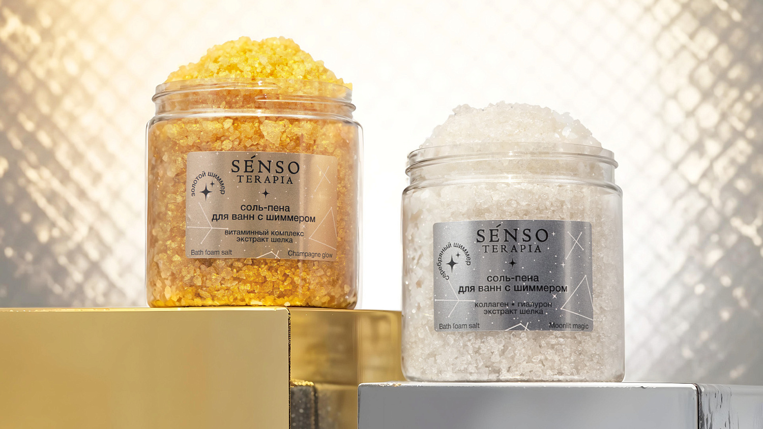 Senso Terapia Соль-пена для ванн с шиммером «Moonlit Magic»/ «Лунная магия» (серебро), 560 г